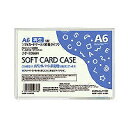 クケ-3066 コクヨ ソフトカードケース クケ-3066N コクヨ 4901480506760(870セット)