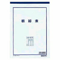 ケサ-34 コクヨ 決算用紙B5棚卸表 ケ