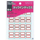 [単価199円・340セット]タ-20-2R コクヨ タックインデックス紙ラベル 小 赤 タ-20-2R コクヨ 4901480400280（340セット）