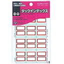 タ-21-2R コクヨ タックインデックス紙ラベル 中(赤) タ-21-2R コクヨ 4901480400327(340セット)