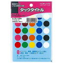 [単価199円・340セット]タ-70-142 コクヨ タックタイトル直径15mm 10色セット タ-70-142N コクヨ 4901480401003（340セット）