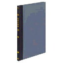 チ-101 コクヨ 金銭出納帳 B5 チ-101 コクヨ 4901480002613(50セット)