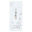 ヒ-110 コクヨ 小型便箋 はなふうが ヒ-110 コクヨ 4901480098791(240セット)