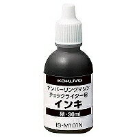 IS-M101 コクヨ チェックライターインキ IS-M11 コクヨ 4901480470580