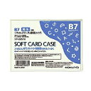 クケ-3057 コクヨ ソフトカードケース クケ-3057N コクヨ 4901480506739(970セット)