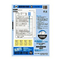 シン-7 コクヨ 履歴書用紙 シン-7 コクヨ 4901480022994（30セット）