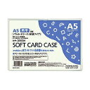 クケ-3065 コクヨ ソフトカードケース クケ-3065N コクヨ 4901480506753(170セット)