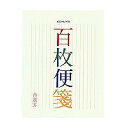ヒ-376 コクヨ KOKUYO 51173234 百枚便箋色紙判 縦罫17行 ヒ−376 コクヨ 4901480098869(190セット)