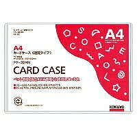 クケ-3014 コクヨ A4カードケース(環境対応) コクヨ 4901480415369（60セット）