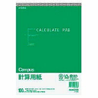 コクヨ／計算用紙B5 4901480070070（20セット）◆枚数：100枚※◆正規JIS規格寸法ではありません紙質：上質紙（薄口）◆The number of sheets: 100 pieces ※◆The quality of paper that is not regular JIS basic size: Fine paper (light-seasoned)