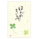 筆文字ぽち袋 5849004 エヌビー社 4909510173258(5セット)