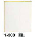 京の象 寸松庵色紙 画仙 1-300 京の象 4941321103000(50セット)