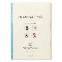 ミドリ／便箋シアワセ／クローバー 4902805204637（30セット）H210×W148×D5mmクローバーなどのラッキーモチーフをあしらった、本のように開いて書ける便箋です。左ページには、書き出しや挨拶の例文など、手紙を書く時の参考になるテキストが付いています。◆24枚入り（4柄×6枚）It is letter paper to open like the book which treated the lucky motifs such as H210 X W148 X D5mm clovers, and to be able to write it. There is a text serving as a reference when I write the letter including the example sentence of an opening sentence and greetings in the left-hand page. ◆Entering 24 pieces (*6 piece of 4 patterns)