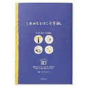 20465006 ミドリ 便箋 しあわせ 20465 デザインフィル 4902805204651(180セット)