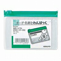 クケ-308G コクヨ KOKUYO 51096250 カラーソフトクリヤーケースC 軟質 S型 B8 緑 クケ－308G コクヨ 4901480420806（160セット）