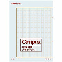 ケ-10 コクヨ 原稿用紙 400字 1冊 コクヨ 4901480070087（450セット）