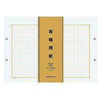 ケ-10-2 コクヨ 原稿用紙バラB4特判縦書きパンチ穴付 ケ-10-2 コクヨ 4901480076140