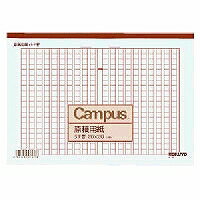 [ゆうパケット可/1個まで]ケ-31 コクヨ 原稿用紙 ケ-31 コクヨ 4901480075778