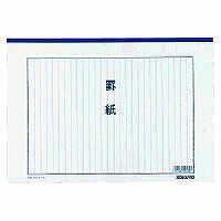 케이-10 코쿠요 괘지 B4 케이-10 코쿠요 4901480004303(10세트)