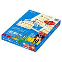 LBP-VC15 KOKUYO 名刺カード 両面印刷用 LBP-VC15 コクヨ 4901480595818(10セット)