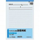 シン-F200 コクヨ ファクシミリ用送信用紙 A4 50枚 シン-F200 コクヨ 4901480006505