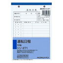 シン-271 コクヨ 社内用紙B6 運転日報 シン-271 コクヨ 4901480007243(30セット)