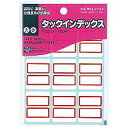 タ-22-2R コクヨ タックインデックス タ-22-2R 大 コクヨ 4901480400365(30セット)
