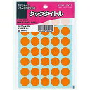 [ゆうパケット可/1個まで]タ-70-42L コクヨ KOKUYO 51116255 タックタイトルφ15mm595片入り 橙 タ-70-42NL コクヨ 4901480400945