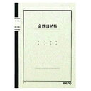 チ-15 コクヨ 金銭出納帳 B5 チ-15(50枚入) コクヨ 4901480003405(160セット)