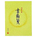 コクヨ／書翰箋色紙判 4901480077109（60セット）◆罫内容：縦罫15行◆枚数：50枚上質紙◆Ruled line contents: Vertical ruled line 15 ◆ number of sheets: 50 pieces of fine paper