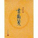 ゆうパケット発送（送料350円）可】コクヨ/書翰箋色紙判 4901480077123ゆうパケット制限数量以上の購入はこちら