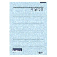 [ゆうパケット可/1個まで]ヒ-511 コクヨ 事務用箋 ヒ-511 コクヨ 4901480077529 1