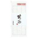 フト-325 コクヨ/封筒旅路 4901480197036