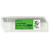 HA-100S コクヨ カッターナイフ用替刃 刃折付ケース入り 標準型用 刃幅 ha-100sn コクヨ 4901480466354