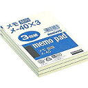 メ-40X3 コクヨ メモ3冊パック無地B7 メ-40X3 コクヨ 4901480602080(300セット)