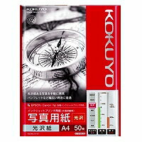 KJ-G14A4-50 コクヨ インクジェットプリンタ用紙 写真用紙 光沢紙 光沢 A4 KJ-G14A4-50(50枚入) コクヨ 4901480252490