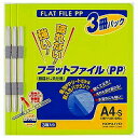 フ-H10-3YG コクヨ フラットF 黄緑 フ-H10-3YG コクヨ 4901480272337(130セット)