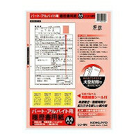 シン-9 コクヨ 履歴書用紙 シン-9 コクヨ 4901480023007（340セット）