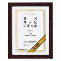 カ-20 コクヨ KOKUYO カ-20 額縁 金ラック 六ツ切 八〇 サイズ カ−20N コクヨ 4901480445922(50セット)