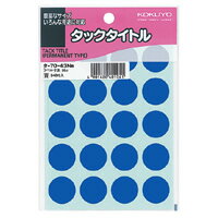 タ-70-43B コクヨ タックタイトル直径20mm 青 タ-70-43NB コクヨ 4901480401041 タ-70-43B コクヨ タックタイトル直径20mm 青 タ-70-43NB コクヨ 4901480401041