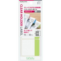 [単価335円・20セット]タ-CH12G コクヨ クリヤーホルダー用ラベル KaTaSu (ふせんタイプ)グリーン コクヨ 4901480333359（20セット）