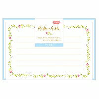 NB ミニレターセット 1252313 エヌビー社 4905260699734（5セット）