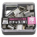 オート 3WAYガチャック 厚玉 オート 4971516024193(150セット)(3)