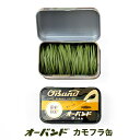 共和 オーバンド カモフラ缶 GGC-040-CF