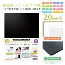 [単価289円・70セット] 共栄 硬筆用下敷き SBL-B5 共栄プラスチック 4963346116773（70セット）