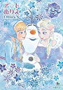 単価213円 10セット アナと雪の女王 アートぬりえ B5サイズ 4901772504849 ショウワノート 4901772504849（10セット）