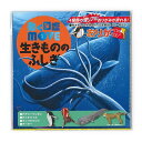36504 トーヨー 生きもののふしぎおりがみ 14枚 トーヨー 4902031315589(5セット)