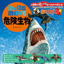 トーヨー 動く図鑑MOVE危険生物おりがみ 36505 トーヨー 4902031315596(5セット)
