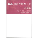 表現社 OAはがき判カード No.24-100 表現社 4961187241005