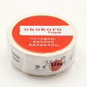 カモ井加工紙 mt okokoro tape ほんのきもちですが。 MTOKOK04 カモ井加工紙 4971910231319